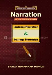 Narration : Sharif Muhammad Younus - Rokomari